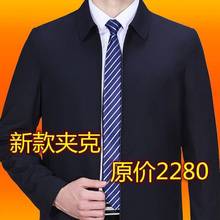 2023年新款断码特价中老年外套男高端男50到60岁男士外套春秋款