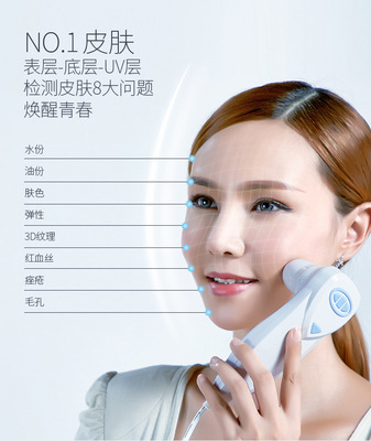 3d多功能uv皮肤测试仪,智能3d皮肤检测仪