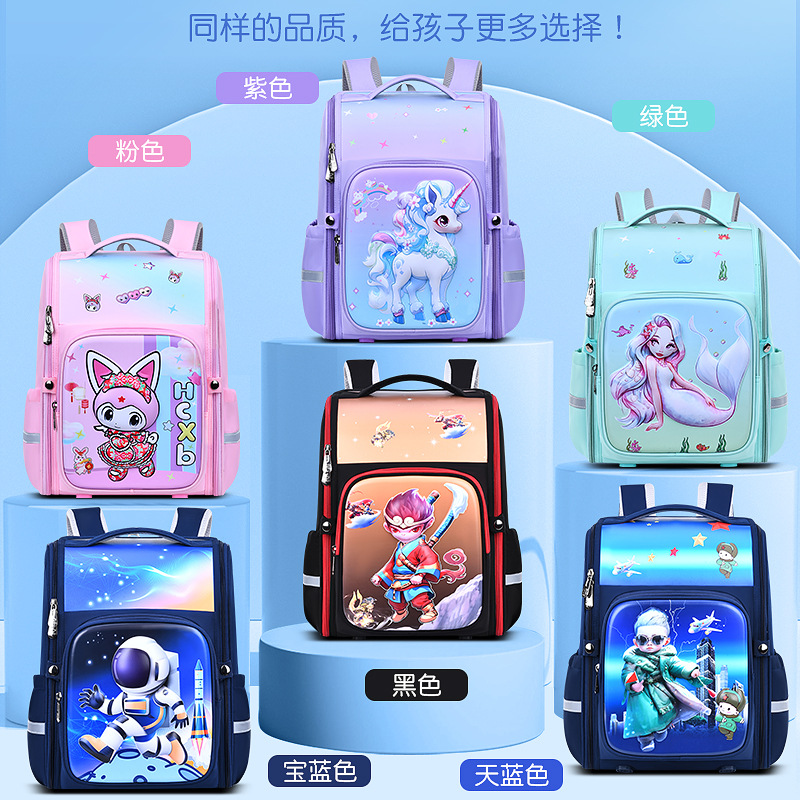 Huacheng New 3d Cartoon Large Capacity Schoolbag 1-3-6 Boys and Girls Children Waterproof Lightweight Double-Shoulder Backpack