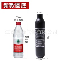 圆底 高压气瓶CO2草缸铝瓶小气瓶0.35L/0.5L气瓶30MPA/20MPA