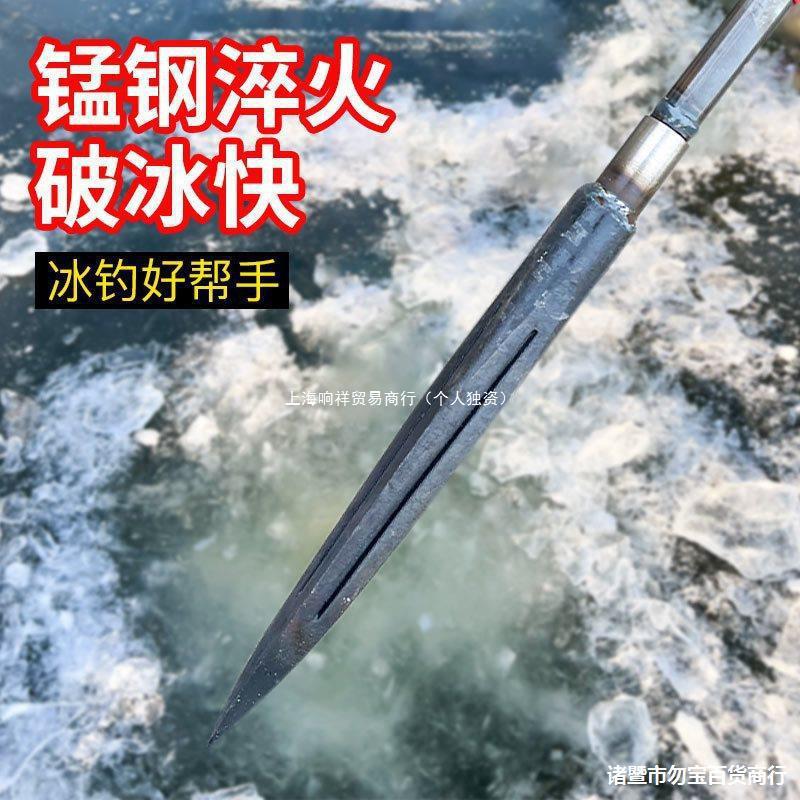 冰镩破冰凿冰加重冬钓工具冰锥冰钻钓鱼垂钓冰钏子冰面-阿里巴巴