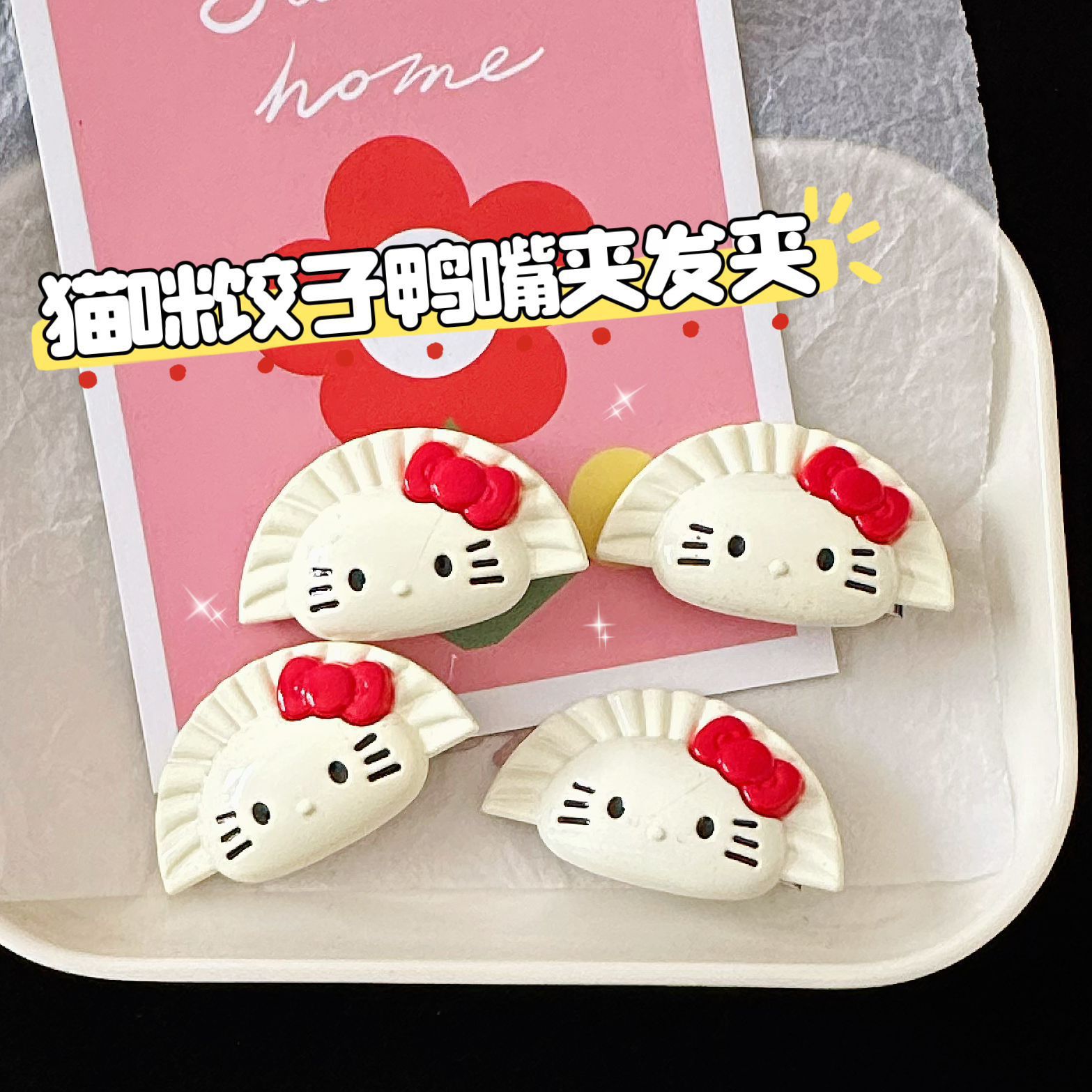 新款可爱kt猫咪鸭嘴夹儿童发夹小女孩甜美卡通小猫食玩饺子边夹