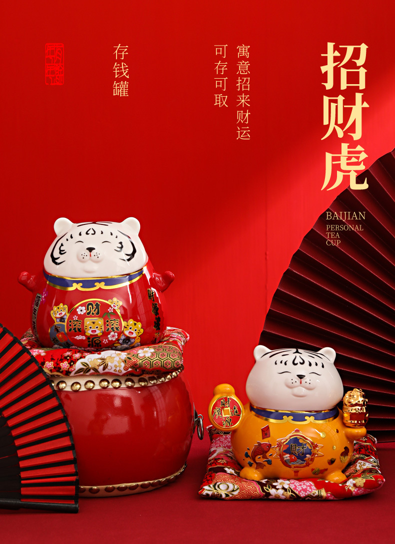 2022虎年吉祥物创意陶瓷生肖虎摆件存钱罐收银台店铺开业家居礼品