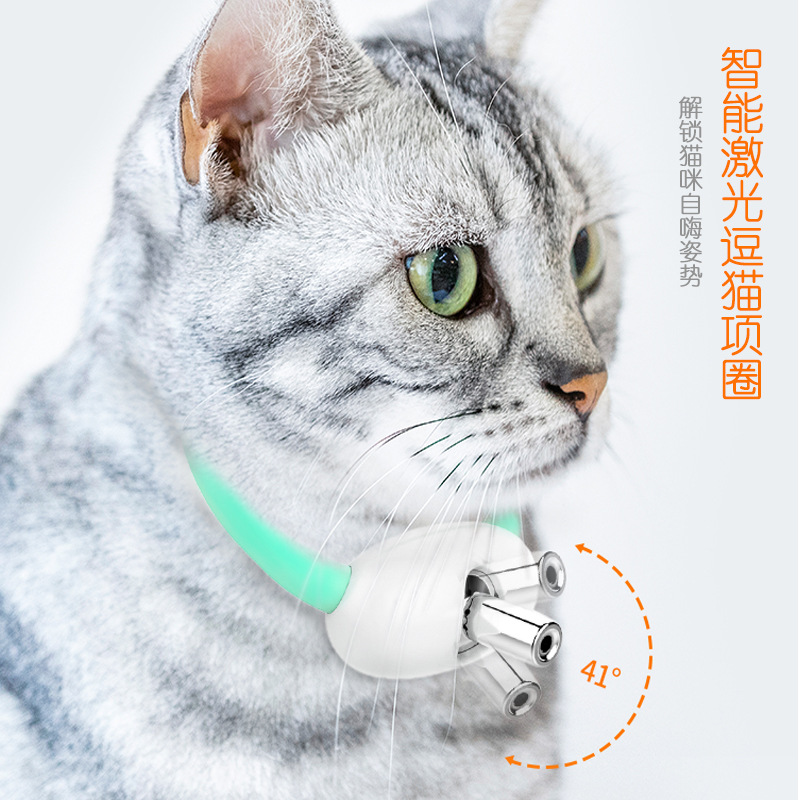 RUAYIRUA智能激光逗猫项圈激光逗猫玩具自动逗猫支持全网一件代发