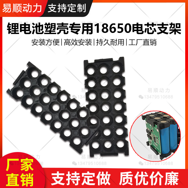 18650锂电池支架12V7 12V8 喷雾器电池3*7固定支架 塑胶卡扣支架