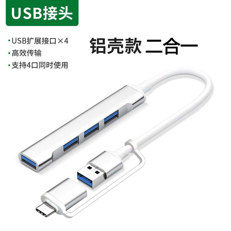 Four-in-One Docking Station Cable Suitable for iPhone Computer Converter Notebook Typec Expansion Interface