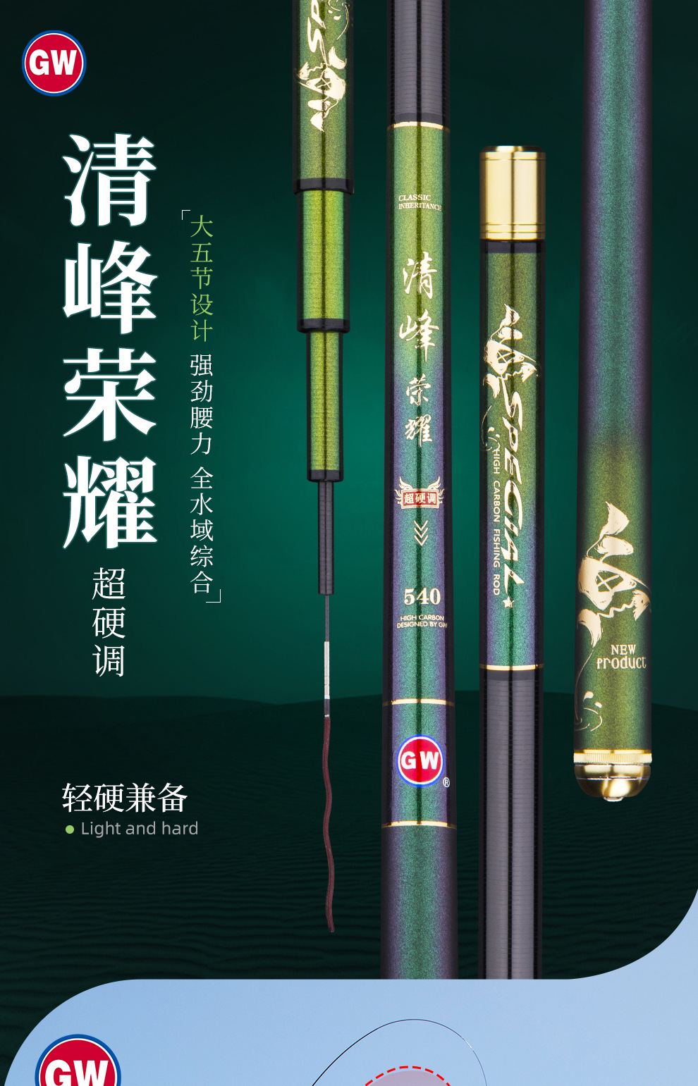 光威旗舰鱼竿清峰荣耀碳素轻量鲢鳙28调台钓竿湖库休闲野钓鱼手竿