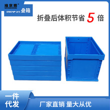 加厚塑料折叠箱塑胶周转箱可折叠箱子收纳框车载整理箱带盖物流箱