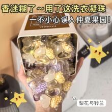 洗衣洗衣凝珠三合一除菌除螨持久留香去污柔顺清香型洗衣服留香珠