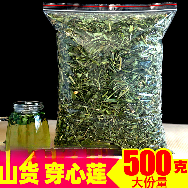新货穿心莲500g一见喜穿心莲叶 榄核莲苦胆草材苦草 草药