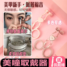 带美瞳取戴器工具佩戴隐形眼镜摘戴工具盒子戴隐形眼镜辅助器塑料