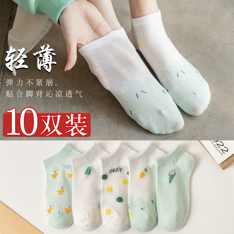 Anchor Recommended Spring and Summer Thin Mesh Hollow out Kanekalon Socks Silicone Anti-Slip Invisible Socks Solid Color Women's Socks