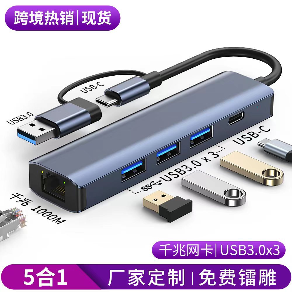 厂家现货rj45网口转接头以太网typec转网线千兆3.0免驱usb网卡