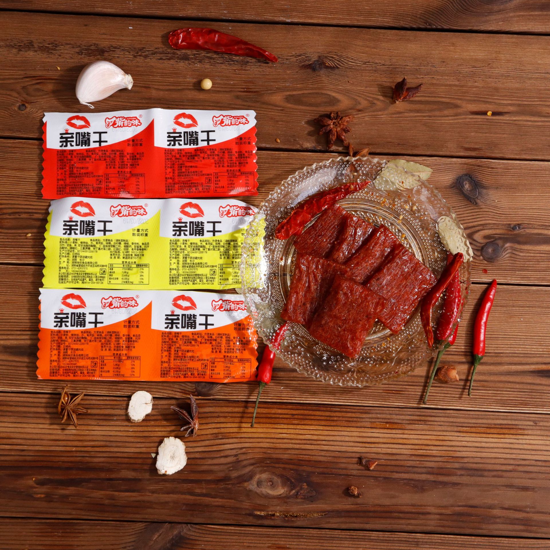 亲嘴烧辣条五毛钱的零食批发散称大辣片追剧好吃的小卖部零售食品