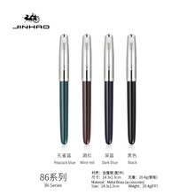 金豪新款86塑料系列铱金笔墨水换囊两用厂家直销钢笔