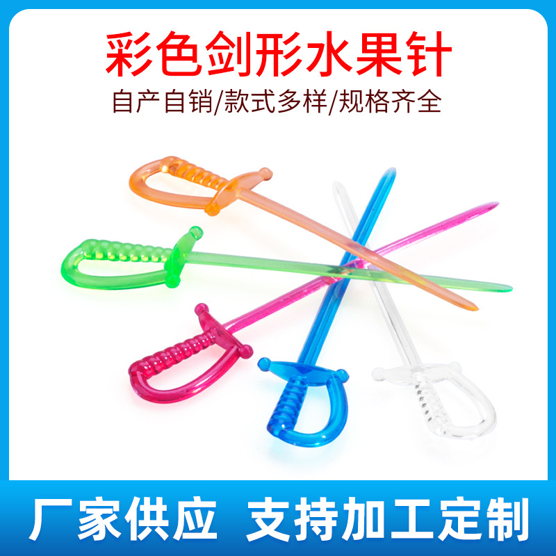 Factory Spot Plastic Transparent Color Sword-Shaped Fruit Pin Sword Fruit Fork Disposable Fruit Fork Cake Dessert Sign