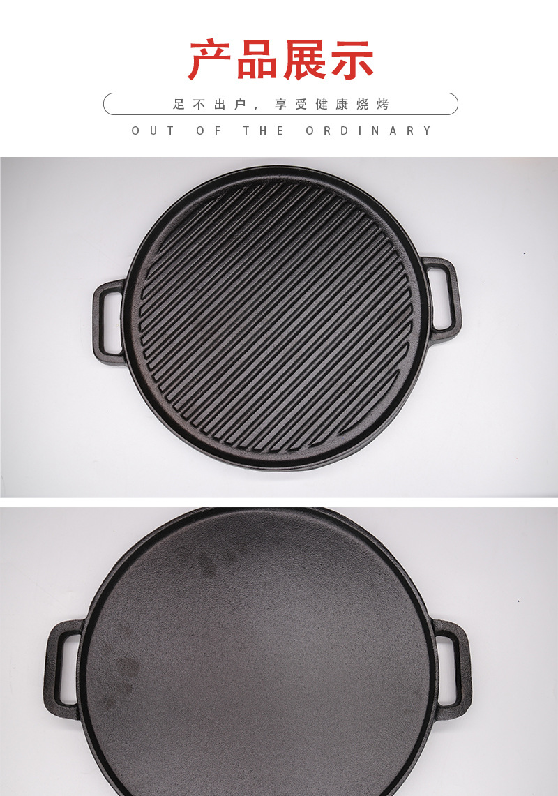 双面圆形铸铁烤盘牛排平底煎锅商用多功能实用无涂层铁板烧烧烤盘