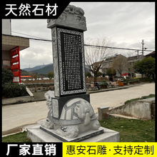 惠安石雕纪念碑天然花岗岩户外景区简介记事碑石碑刻字界桩功德碑