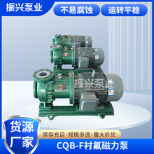 厂家直供CQB-F氟塑料磁力泵衬四氟磁力泵钢衬氟塑料磁力泵磁力泵