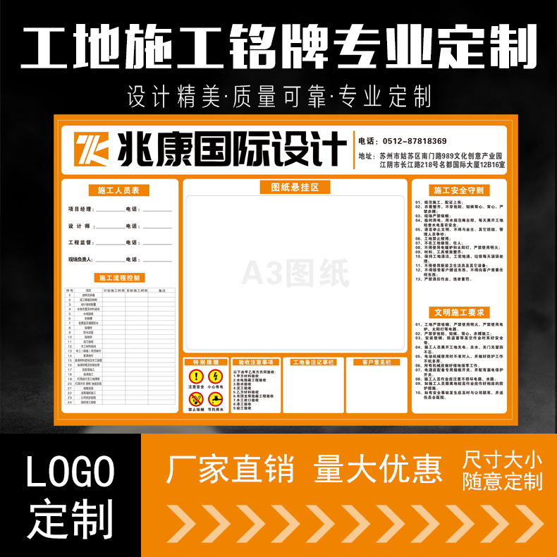 装修装饰公司施工铭牌工地标识牌警示牌工程进度表材料岗位制度kt
