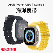 适用苹果手表硅胶腕带Apple Watch9/8/7/6/5运动海洋表带49/45/44