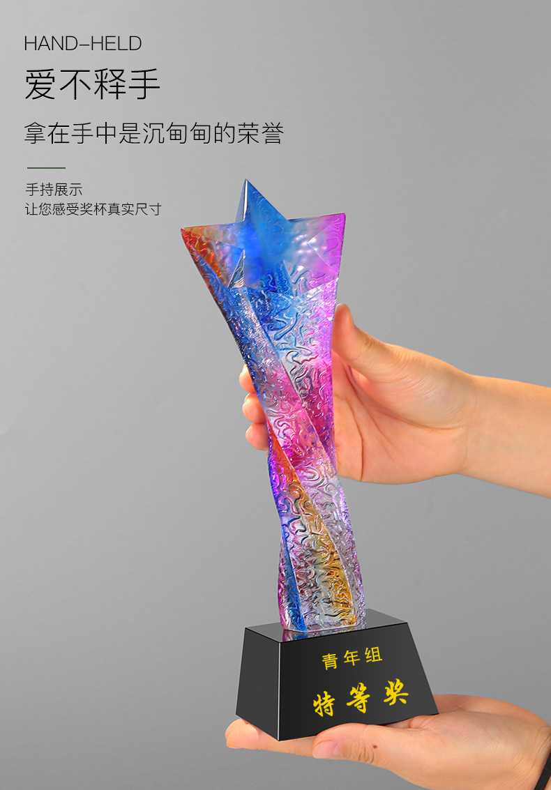 彩色水晶奖杯炫彩奖牌退伍制作创意奖杯优秀员工颁奖冠军比赛制作