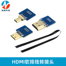 树莓派miniHDMI Micro HDMI软排线转接头 电视机机顶盒航拍延长线