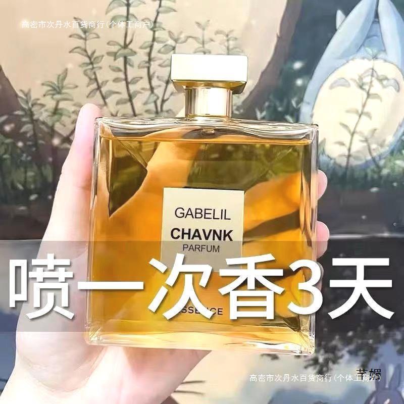 法香水香水女持久淡香清新嘉柏丽尔天性留香72小时-阿里巴巴