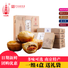 江苏南京特产传统特色糕点大礼包特色点心小吃零食礼盒