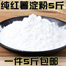 红薯粉淀粉安徽农家手工纯正红薯淀粉食用番薯粉山芋粉红苕粉批发