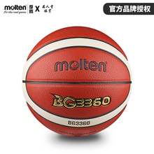 Molten摩腾篮球BG3360成人4567号学生儿童比赛训练室内外通用