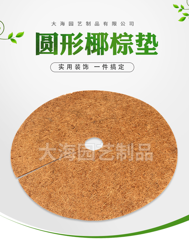 椰棕圆片圆形椰棕垫 花盆垫平面垫椰棕护根垫椰棕圆片圆垫 可定制