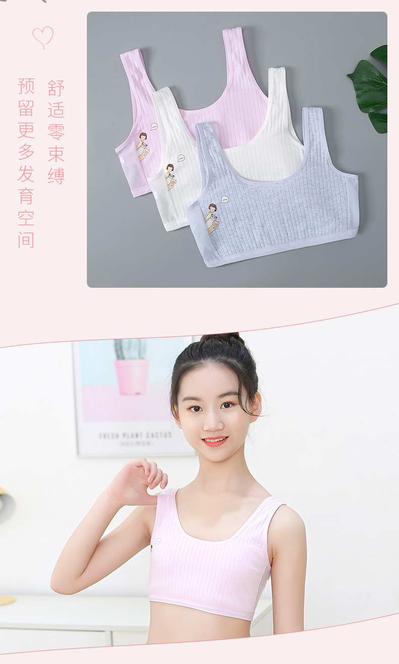 中大女童发育期内衣薄棉小背心中小学生无海绵网纱双层美背防凸点