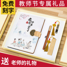 开学教师节送老师的礼物男女生实用礼品创意纪念品幼儿园感恩批发