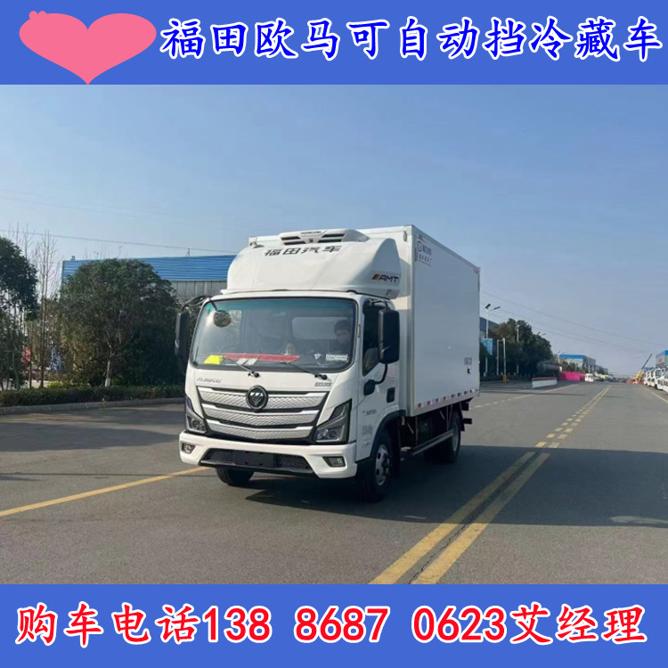 福田奥铃速运国六冷藏车 4.