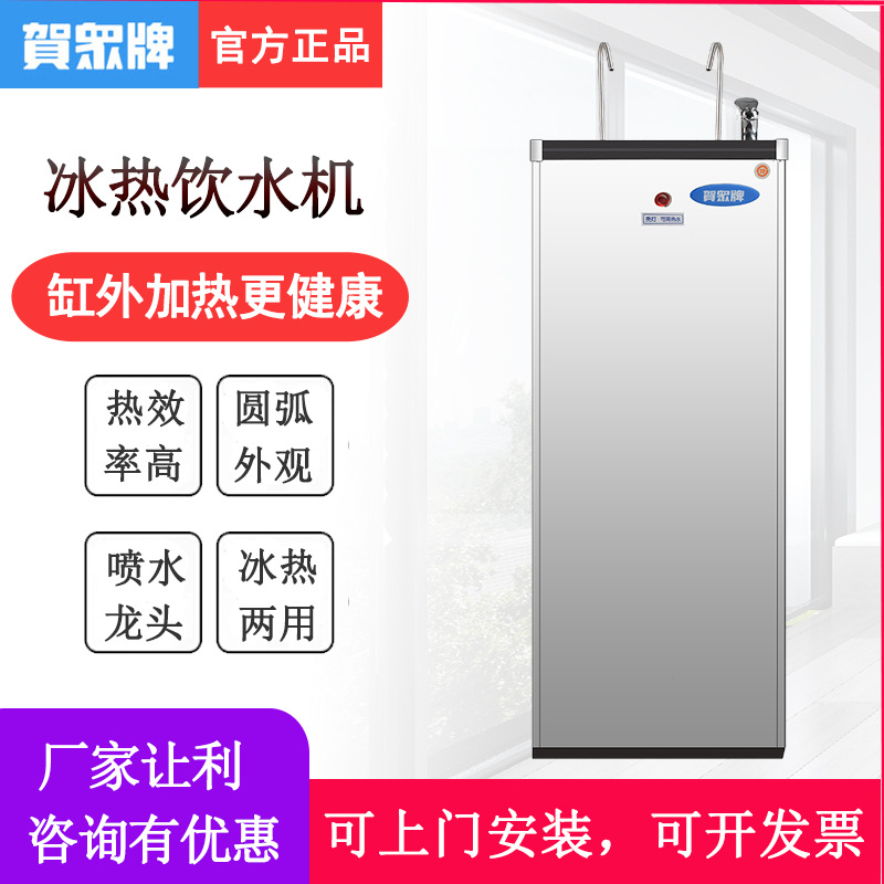 0成交0台贺众牌饮水机uw-313bs-3立式温热两用净水器一体机场学校工厂
