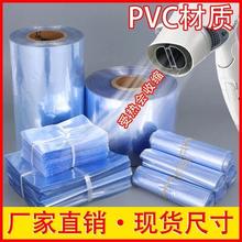PVCPOF热缩膜塑封膜热收缩膜热缩袋包书茶叶盒手机盒塑封袋包书籍