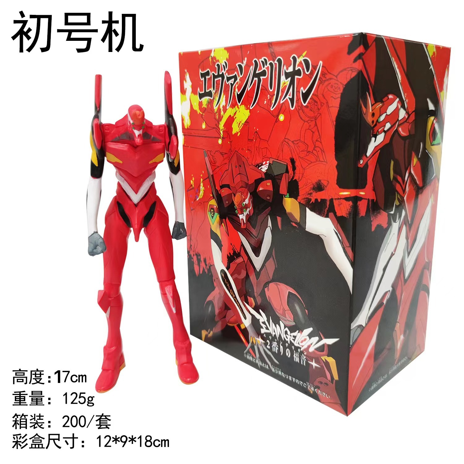 Neon Genesis Evangelion Evangelion Hand-Made No. 2 Machine Movable Puppet Model Hand-Made Toys Peripheral Anime