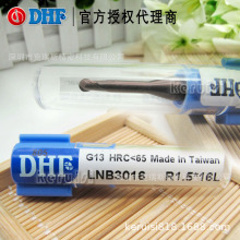 DHF德信发钨钢涂层球刀 HRC60度深沟用小径刀  LNB3016 R1.5*16L