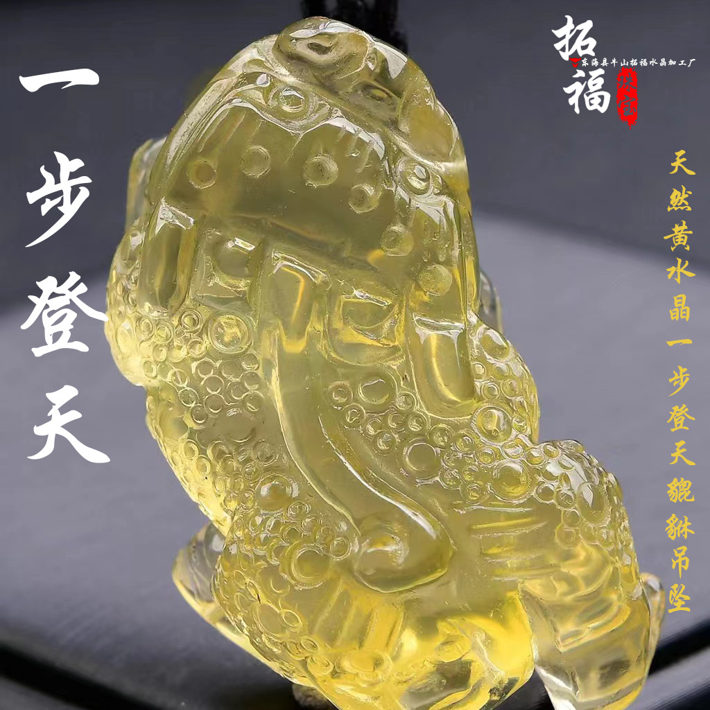 厂家批发天然黄水晶一步登天貔貅吊坠项链毛衣链饰品礼物首饰项坠