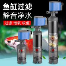 鱼缸过滤器净水鱼马桶粪便分离器三合一氧气泵超静音水循环免换水