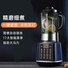 【一机多用 防溢精煮】HYUNDAI 多功能加热豆浆机料理机破壁机