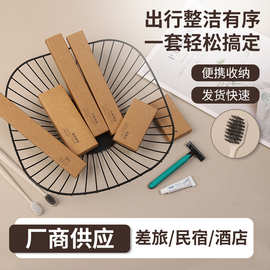 酒店用品一次性牙刷梳子宾馆民宿洗漱套装厂家批发一次性牙刷套装
