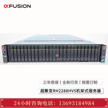 超聚变RH2288HV5机架式服务器3204/16G/600G/SR130/550三年质保