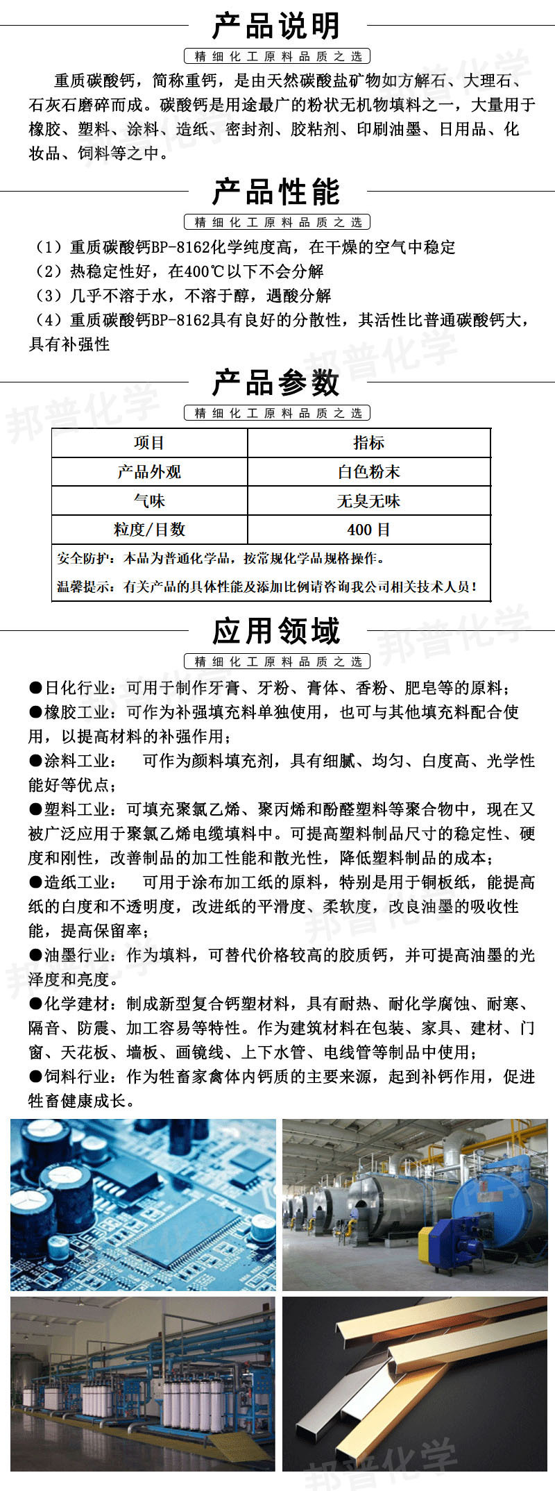 重质碳酸钙粉-1