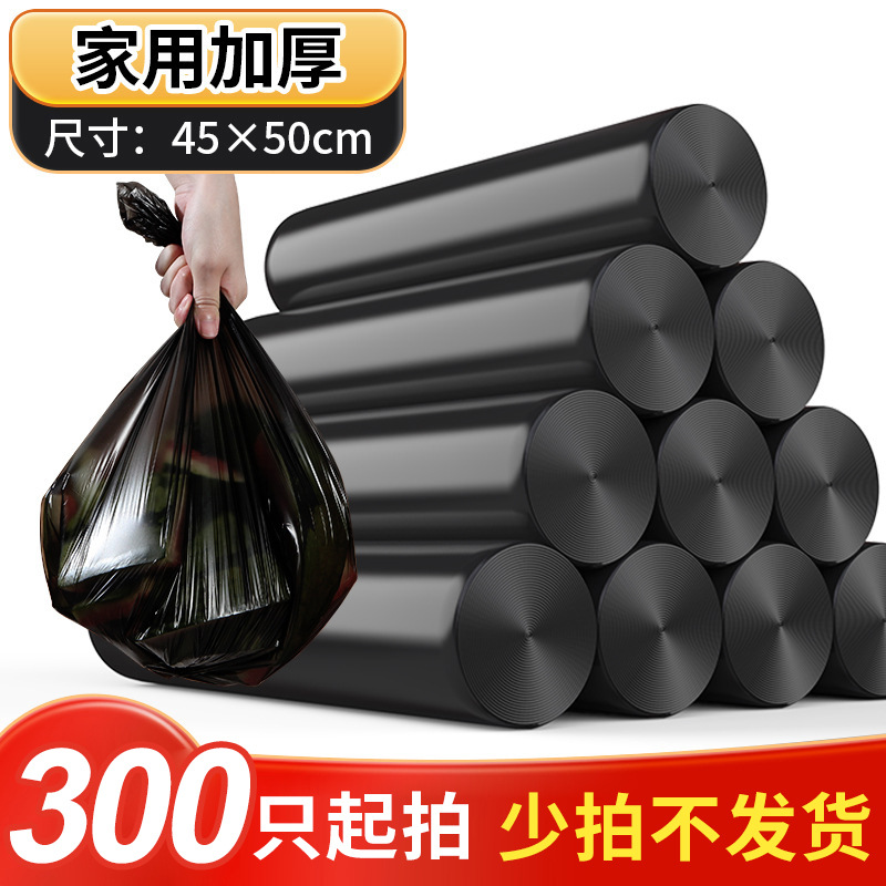 Thick Drawstring Garbage Bag Household Black Kitchen Portable Wholesale Factory One Piece Free Shipping Small Size