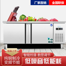 冷藏工作台冷冻柜商用冰箱平冷冰柜操作台冰柜保鲜冷柜厨房工作台