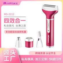 MARSKE MS-2212跨境专供多功能电动女士剃毛器刮毛刀四合一脱毛仪