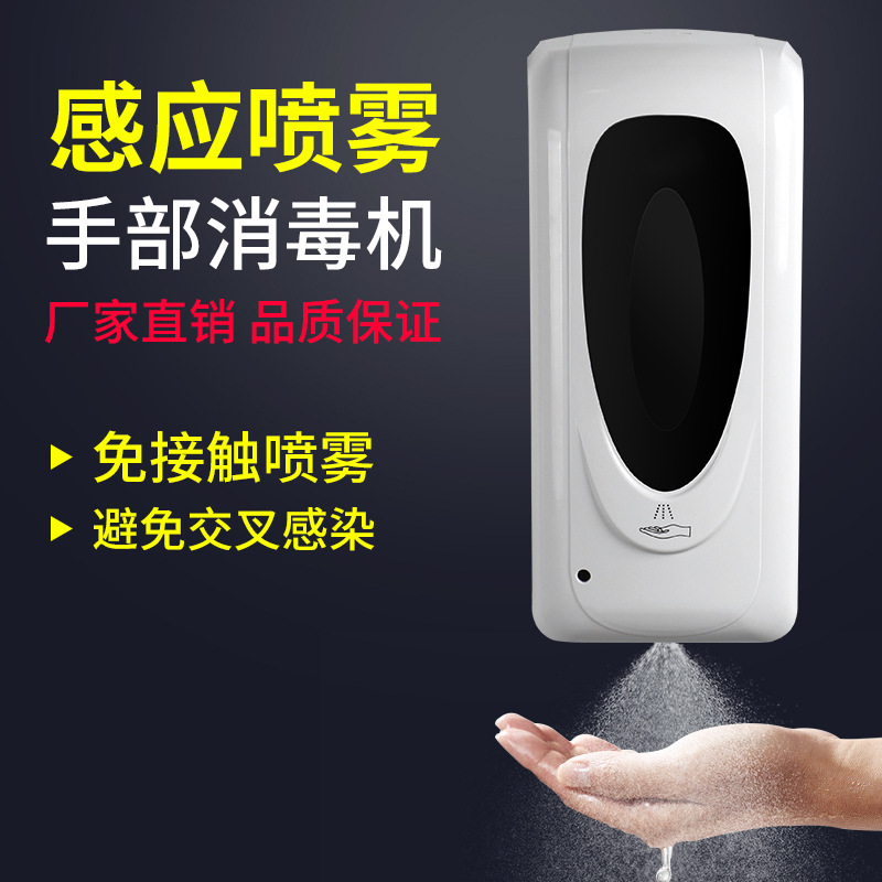 Exclusive for Cross-Border Intelligent Inductive Soap Dispenser Induction Sterilizer Automatic Hand Washing Machine Wall-Mounted Hospital Soap Dispenser
