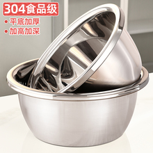 304不锈钢盆食品级小汤盆平底盆子家用厨房洗菜盆洗奶瓶专用盆